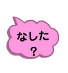 北海道の方言。文字だけ。道産子弁など（個別スタンプ：34）