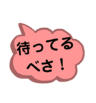 北海道の方言。文字だけ。道産子弁など（個別スタンプ：36）
