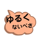 北海道の方言。文字だけ。道産子弁など（個別スタンプ：38）