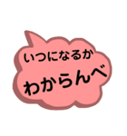 北海道の方言。文字だけ。道産子弁など（個別スタンプ：39）