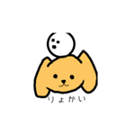 ス〜(犬)（個別スタンプ：6）