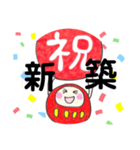 おめでとう！！！！！（個別スタンプ：16）