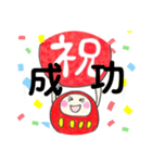 おめでとう！！！！！（個別スタンプ：35）