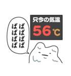 新・情緒不安定動物30（個別スタンプ：30）