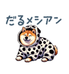 ダジャレ柴犬【日常会話・おもしろい】（個別スタンプ：19）