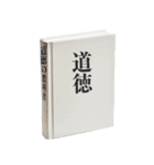 架空の本で煽る【煽り・面白い・うざい】（個別スタンプ：4）