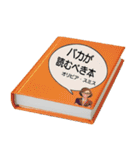 架空の本で煽る【煽り・面白い・うざい】（個別スタンプ：12）