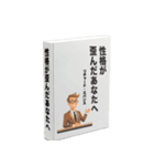 架空の本で煽る【煽り・面白い・うざい】（個別スタンプ：13）