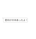 架空の本で煽る【煽り・面白い・うざい】（個別スタンプ：25）