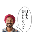 煽ってくるインド人【ハンサム・面白い】（個別スタンプ：22）