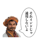 煽ってくるインド人【ハンサム・面白い】（個別スタンプ：27）