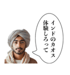 煽ってくるインド人【ハンサム・面白い】（個別スタンプ：29）