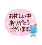 初夏の敬語＊毎日つかえる明るいあいさつ（個別スタンプ：14）