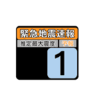 地震情報24tp震度階級スタンプV.5.0（個別スタンプ：1）