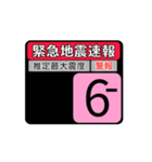 地震情報24tp震度階級スタンプV.5.0（個別スタンプ：7）