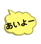 北陸地方の方言。文字だけ。北陸弁（個別スタンプ：1）