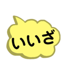北陸地方の方言。文字だけ。北陸弁（個別スタンプ：5）
