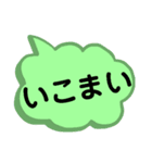 北陸地方の方言。文字だけ。北陸弁（個別スタンプ：8）
