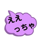 北陸地方の方言。文字だけ。北陸弁（個別スタンプ：9）