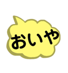北陸地方の方言。文字だけ。北陸弁（個別スタンプ：11）
