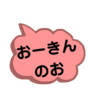 北陸地方の方言。文字だけ。北陸弁（個別スタンプ：12）