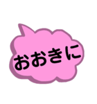 北陸地方の方言。文字だけ。北陸弁（個別スタンプ：13）