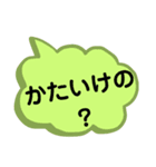 北陸地方の方言。文字だけ。北陸弁（個別スタンプ：16）