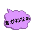 北陸地方の方言。文字だけ。北陸弁（個別スタンプ：17）