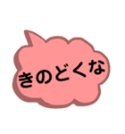 北陸地方の方言。文字だけ。北陸弁（個別スタンプ：18）