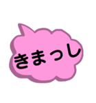 北陸地方の方言。文字だけ。北陸弁（個別スタンプ：19）