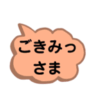 北陸地方の方言。文字だけ。北陸弁（個別スタンプ：20）