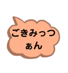 北陸地方の方言。文字だけ。北陸弁（個別スタンプ：21）