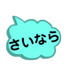 北陸地方の方言。文字だけ。北陸弁（個別スタンプ：23）