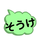 北陸地方の方言。文字だけ。北陸弁（個別スタンプ：25）