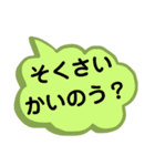 北陸地方の方言。文字だけ。北陸弁（個別スタンプ：26）