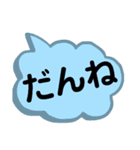 北陸地方の方言。文字だけ。北陸弁（個別スタンプ：27）