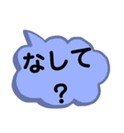北陸地方の方言。文字だけ。北陸弁（個別スタンプ：29）