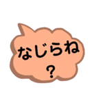 北陸地方の方言。文字だけ。北陸弁（個別スタンプ：30）