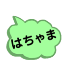 北陸地方の方言。文字だけ。北陸弁（個別スタンプ：33）