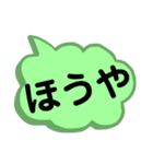 北陸地方の方言。文字だけ。北陸弁（個別スタンプ：34）