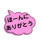 北陸地方の方言。文字だけ。北陸弁（個別スタンプ：35）