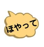 北陸地方の方言。文字だけ。北陸弁（個別スタンプ：36）