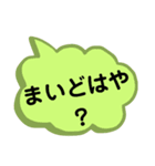 北陸地方の方言。文字だけ。北陸弁（個別スタンプ：39）