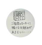 休憩中の落書きスタンプvol.3（個別スタンプ：18）