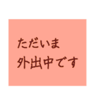 文字だけの役員会向けスタンプ〜連絡編（個別スタンプ：1）