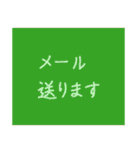 文字だけの役員会向けスタンプ〜連絡編（個別スタンプ：9）