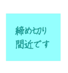 文字だけの役員会向けスタンプ〜連絡編（個別スタンプ：12）