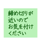 文字だけの役員会向けスタンプ〜連絡編（個別スタンプ：13）