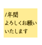 文字だけの役員会向けスタンプ〜連絡編（個別スタンプ：14）