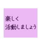 文字だけの役員会向けスタンプ〜連絡編（個別スタンプ：15）